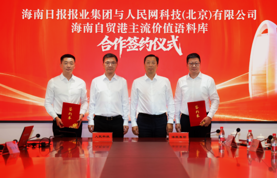 签约仪式现场