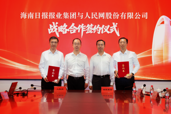 签约仪式现场